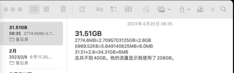 纯流量卡的骗局「505MB＝62GB流量卡骗局大揭秘流量虚标到你不可想象」