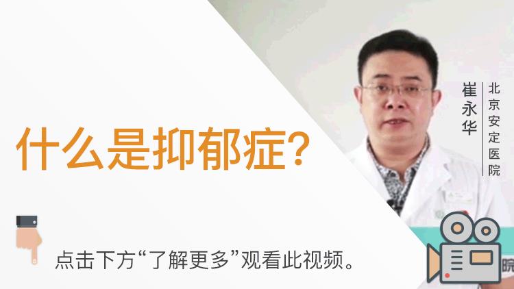 有哪些症状可以诊断抑郁状态「哪些症状预示着你可能已经罹患抑郁症了快来测一下吧」