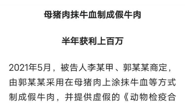 为啥不吃母猪肉「为什么人们不吃母猪肉不是因为含有免疫球蛋白原因很简单」