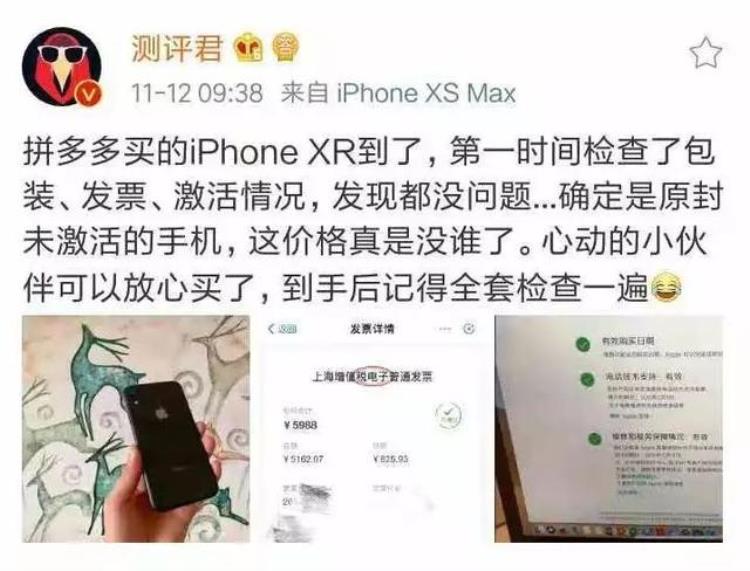 拼多多1500的苹果x是真的吗「拼多多上便宜1400的iPhoneXS是正品吗」