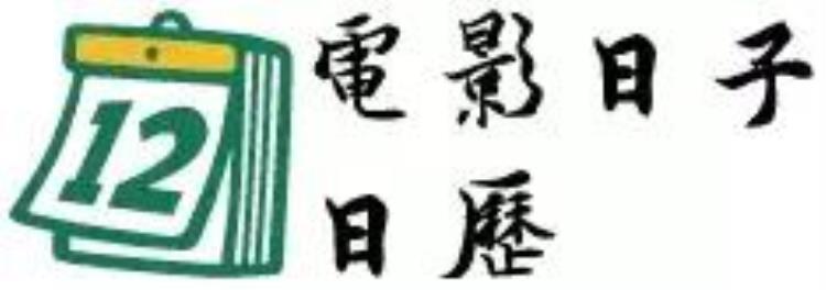 新年快递停运时间2021「趁快递还没有停运快速入手一本新年日历」