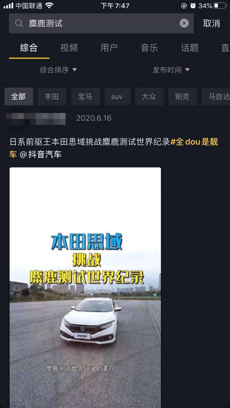 麋鹿测试说明什么问题「99的人都被误导了麋鹿测试成绩根本说明不了操控性」