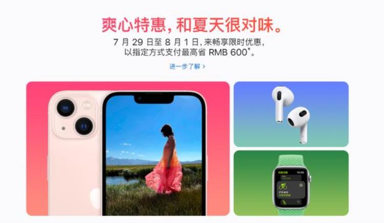 iphone13降价500「苹果罕见降600活动没Pdd便宜但好歹官方保障iPhone13降最多」