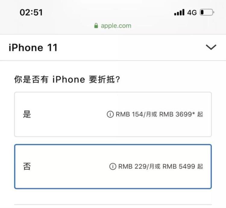 没有5g苹果11值得购买吗「没有5G英特尔绝版基带5499元的iPhone11你会买吗」