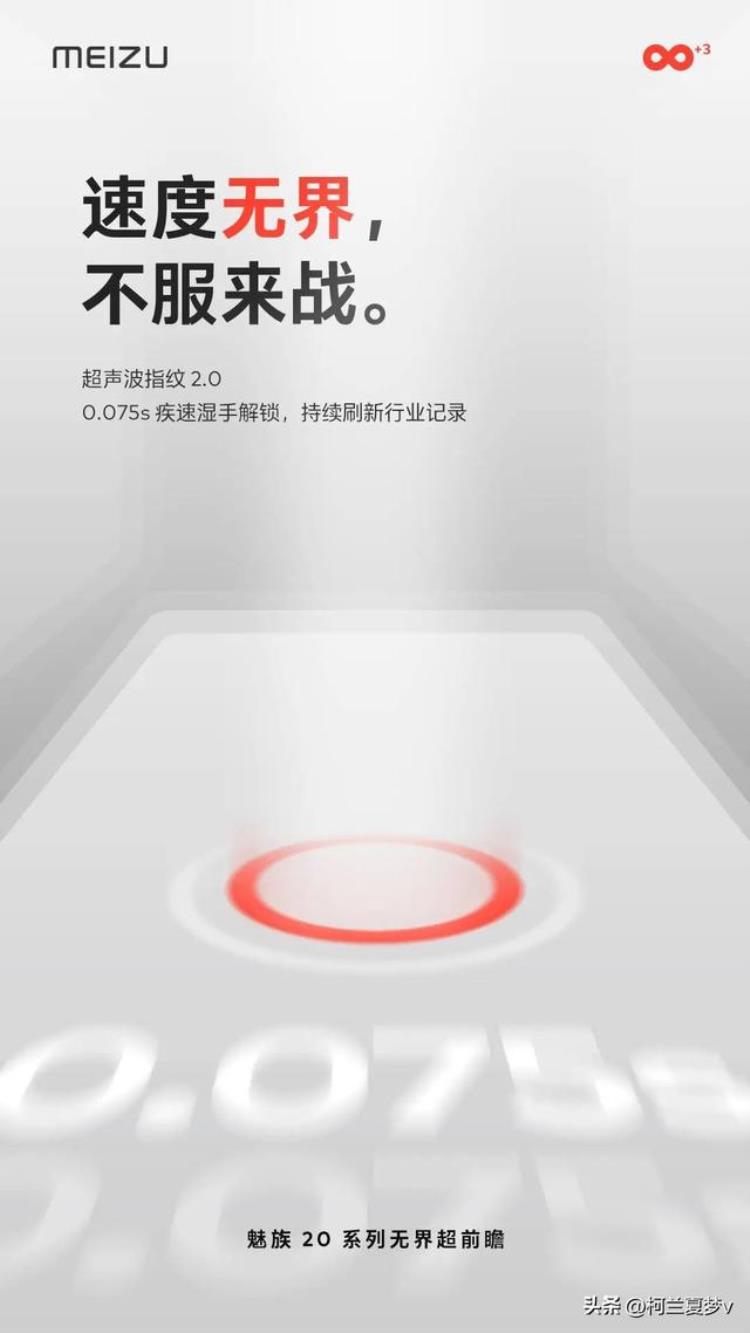 ​iPhone15ProC口曝光苹果上架348元屏幕保护膜/魅族20支持屏下指纹