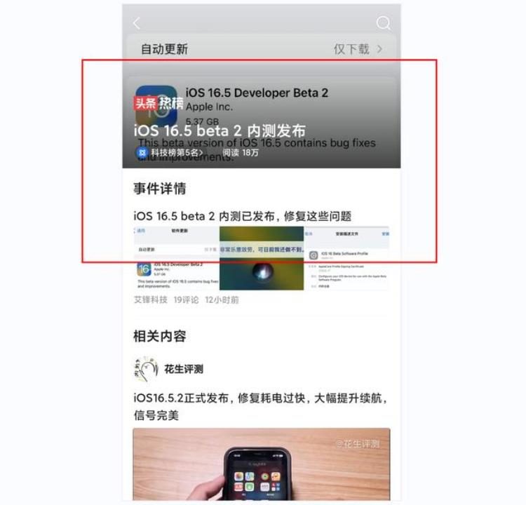 iphone系统更新后信号差,苹果手机升级13.5没信号