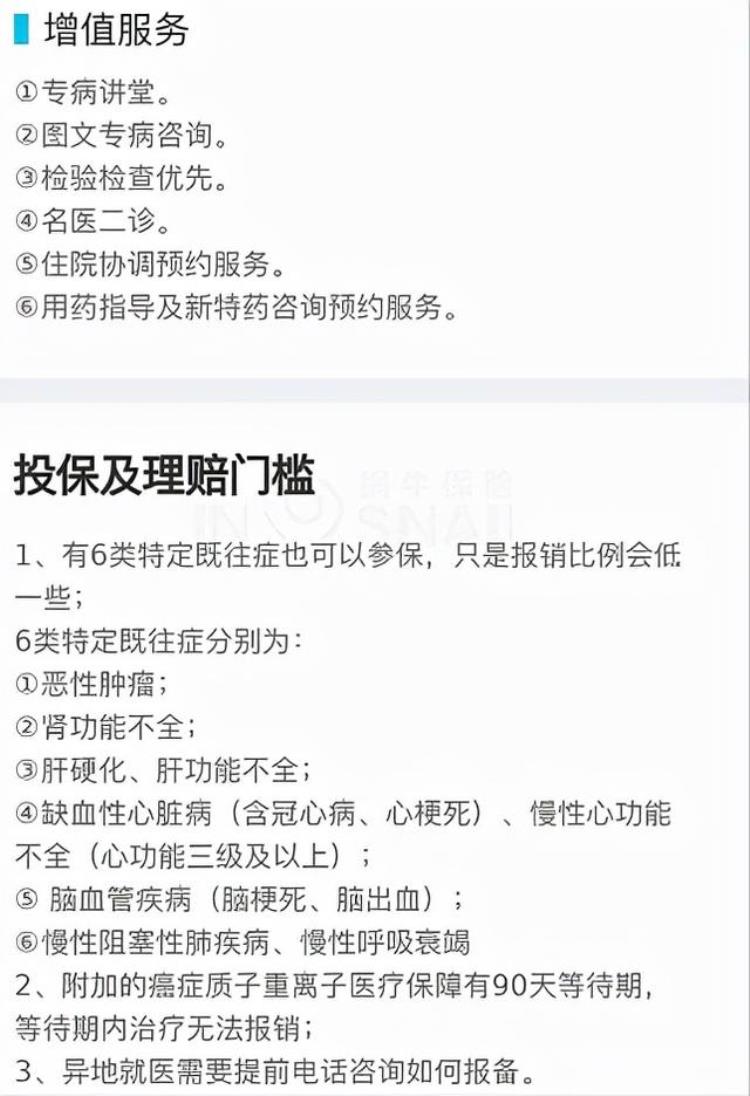 各地惠民保「江苏多地惠民保倒计时要上车吗」