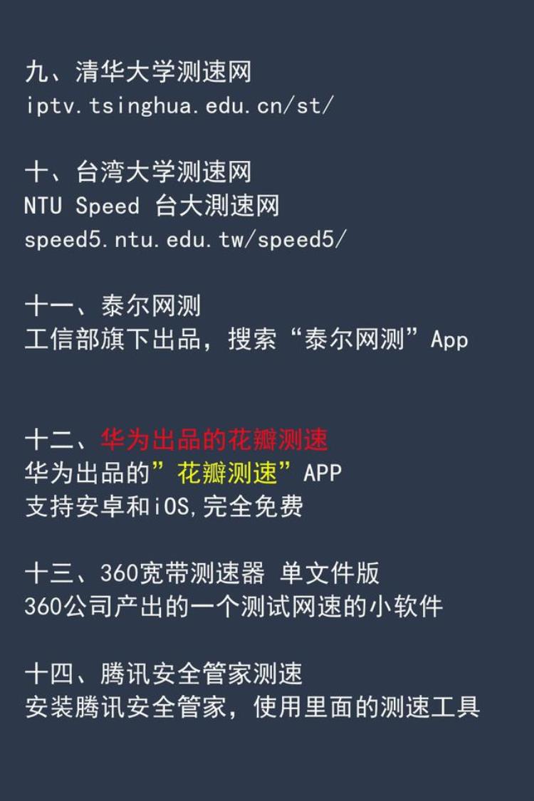 测宽带网速怎么测「如何测宽带网速实用宽带测速网站用户工具分享收藏」