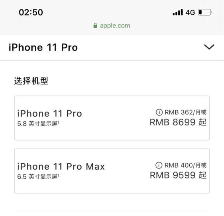 没有5g苹果11值得购买吗「没有5G英特尔绝版基带5499元的iPhone11你会买吗」