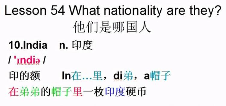 新概念英语第一册音标发音讲解(高清)「新概念英语第一册音标课件自学整理Lesson54Whatnationality」