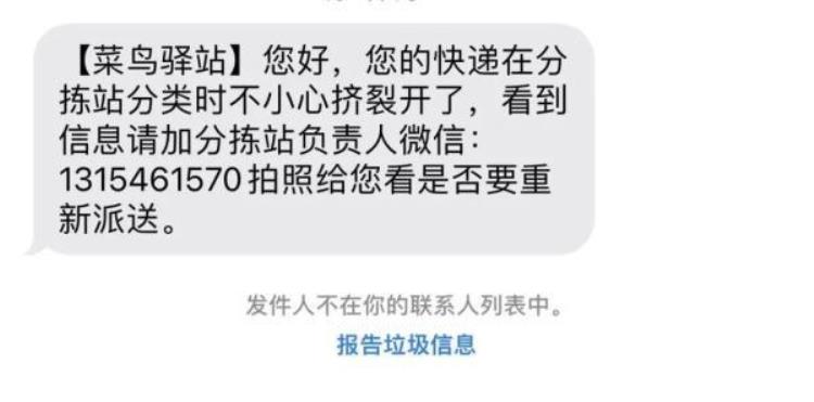 官方紧急提醒收到这种短信「紧急提醒最近很多人收到这条短信千万别信」