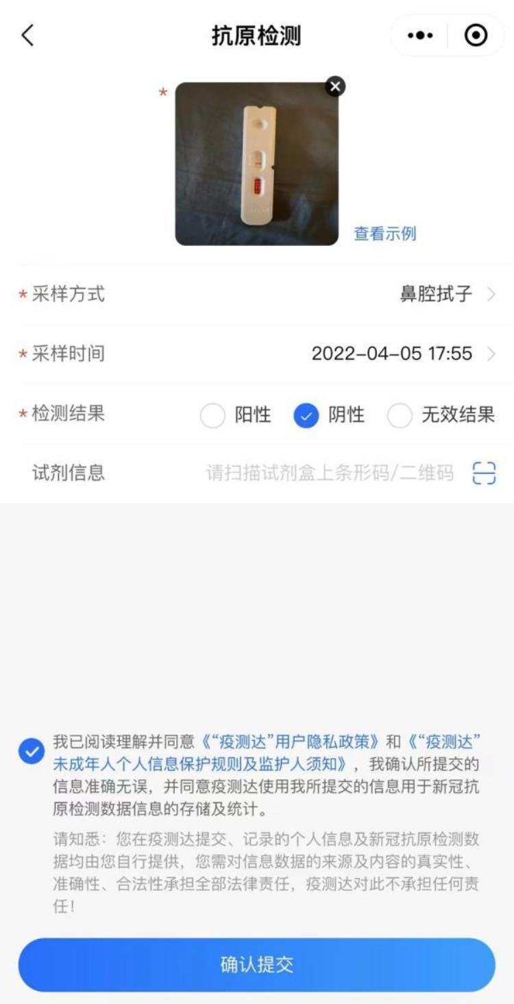 橙子抗原检测结果阳性疫测达小程序有什么用这篇说清楚