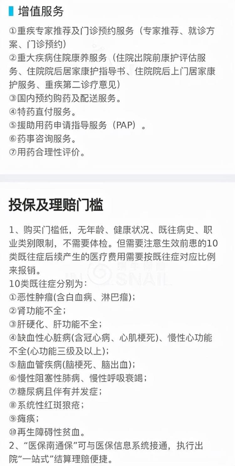 各地惠民保「江苏多地惠民保倒计时要上车吗」