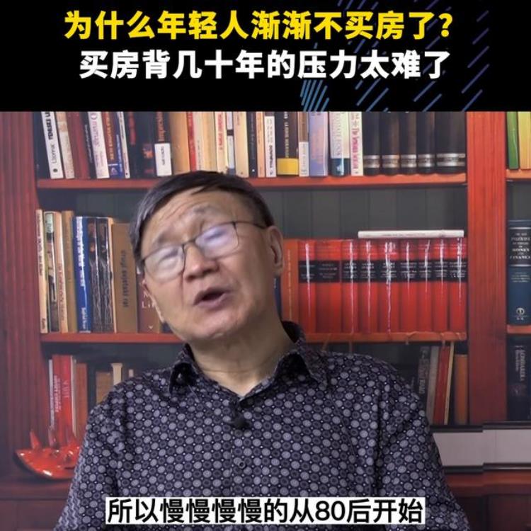 为什么现在年轻人不买房「为什么年轻人渐渐不买房了买房背几十年的压力太难了经济」