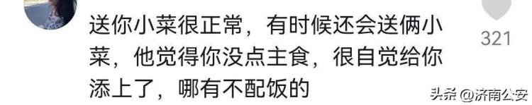 山东连上三次热搜「频上热搜山东又靠热情出圈了」