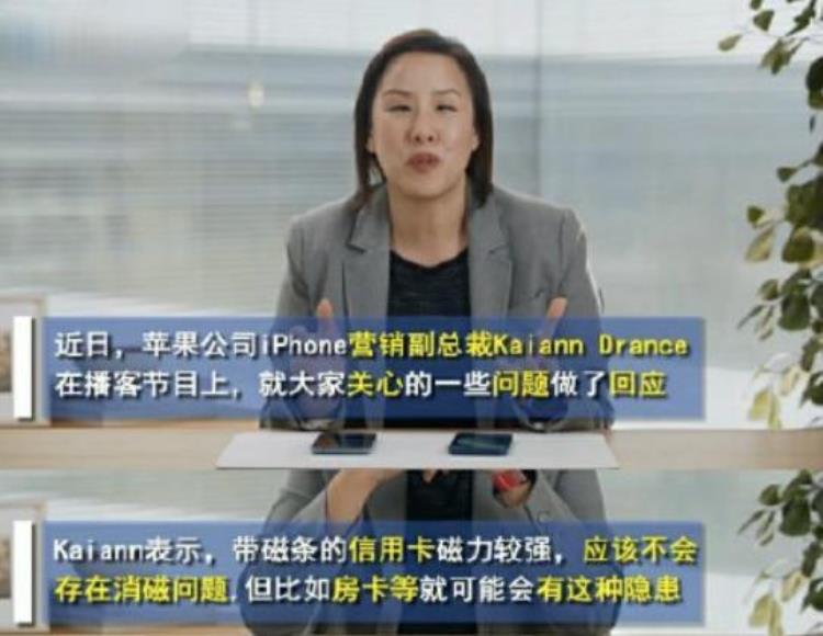 苹果回应iPhone12消磁建议用iPhone卡包保护官网售价479元人民币