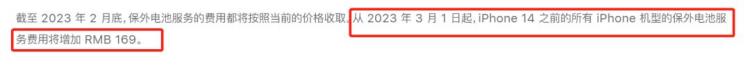 红米快充头给苹果充电「技术遥遥领先红米发布300W快充丨苹果换电池服务涨价」