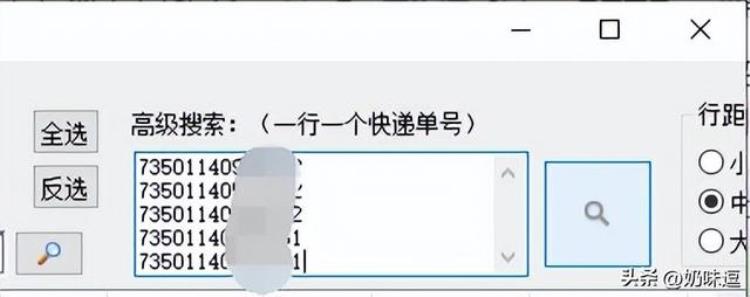 如何批量查询快递号并导出相应数据「一键查快递单号批量查询快递物流信息筛选快递单号的3种方法」