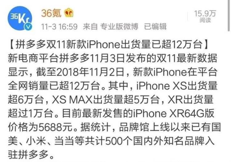 拼多多1500的苹果x是真的吗「拼多多上便宜1400的iPhoneXS是正品吗」