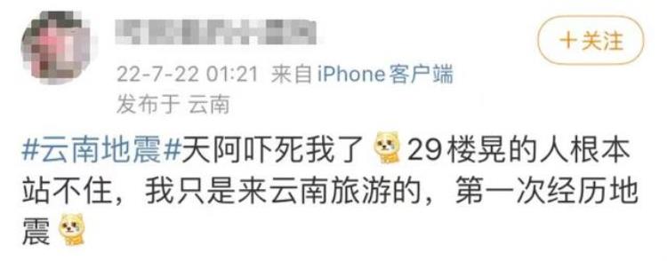 地震列车停运「深夜突发地震连人都站不稳铁路一度封锁紧急扣停」