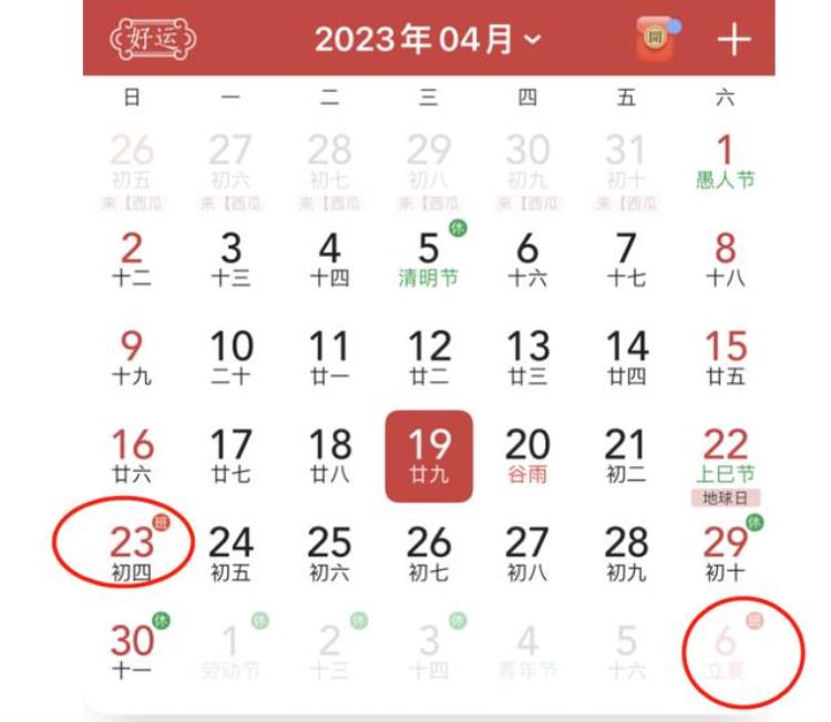 今年五一就放一天「吐槽贴今年五一实际只放一天网友怎么可能」