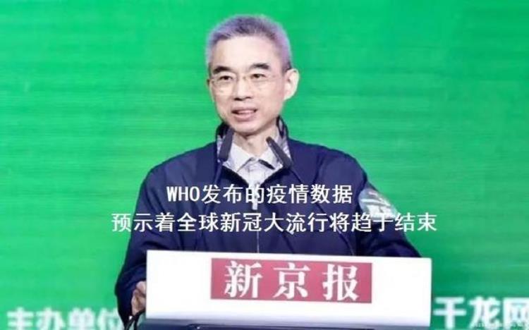 世界卫生组织将新型冠状病毒命为什么「世界卫生组织为什么迟迟不宣布新冠大流行结束」