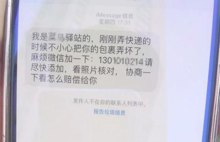 官方紧急提醒收到这种短信「紧急提醒最近很多人收到这条短信千万别信」