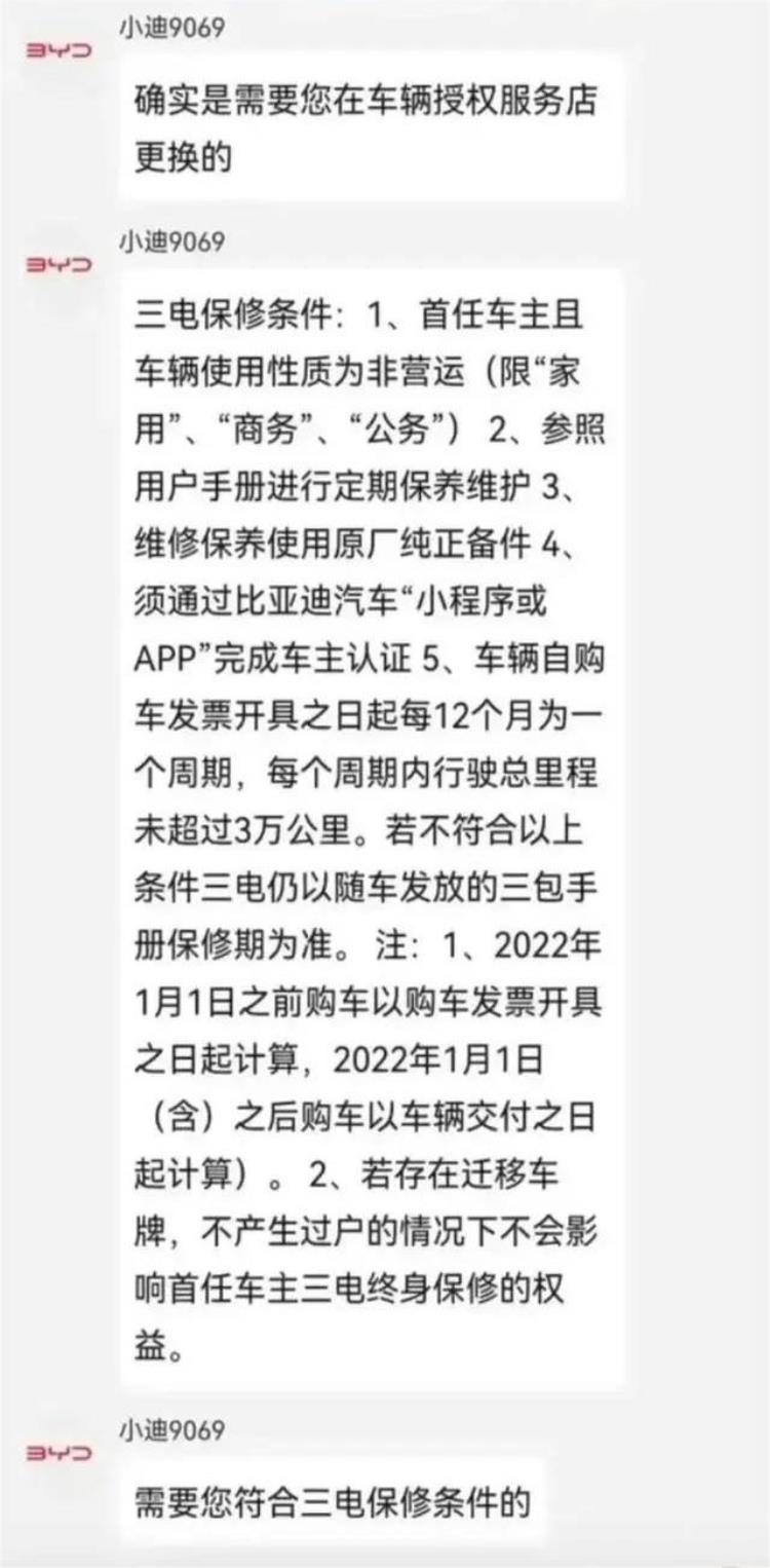 比亚迪换电池到底多少钱「比亚迪换电池到底多少钱」