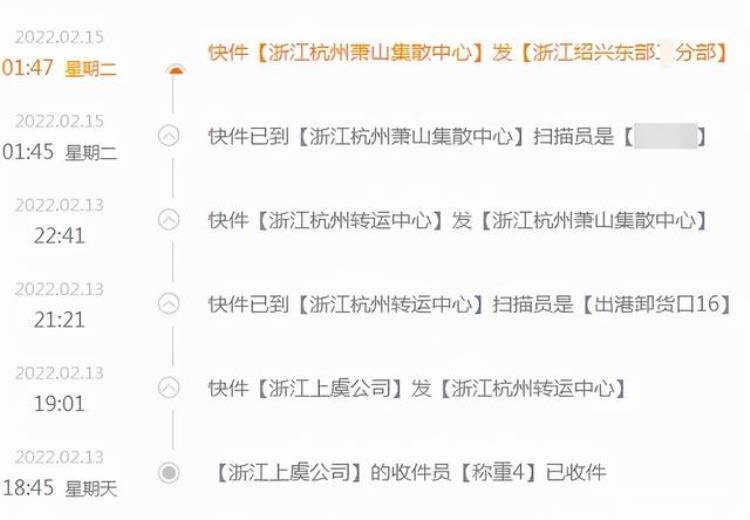 绍兴 快递「绍兴快递老板跑路了不少网友发现快递都不派件」