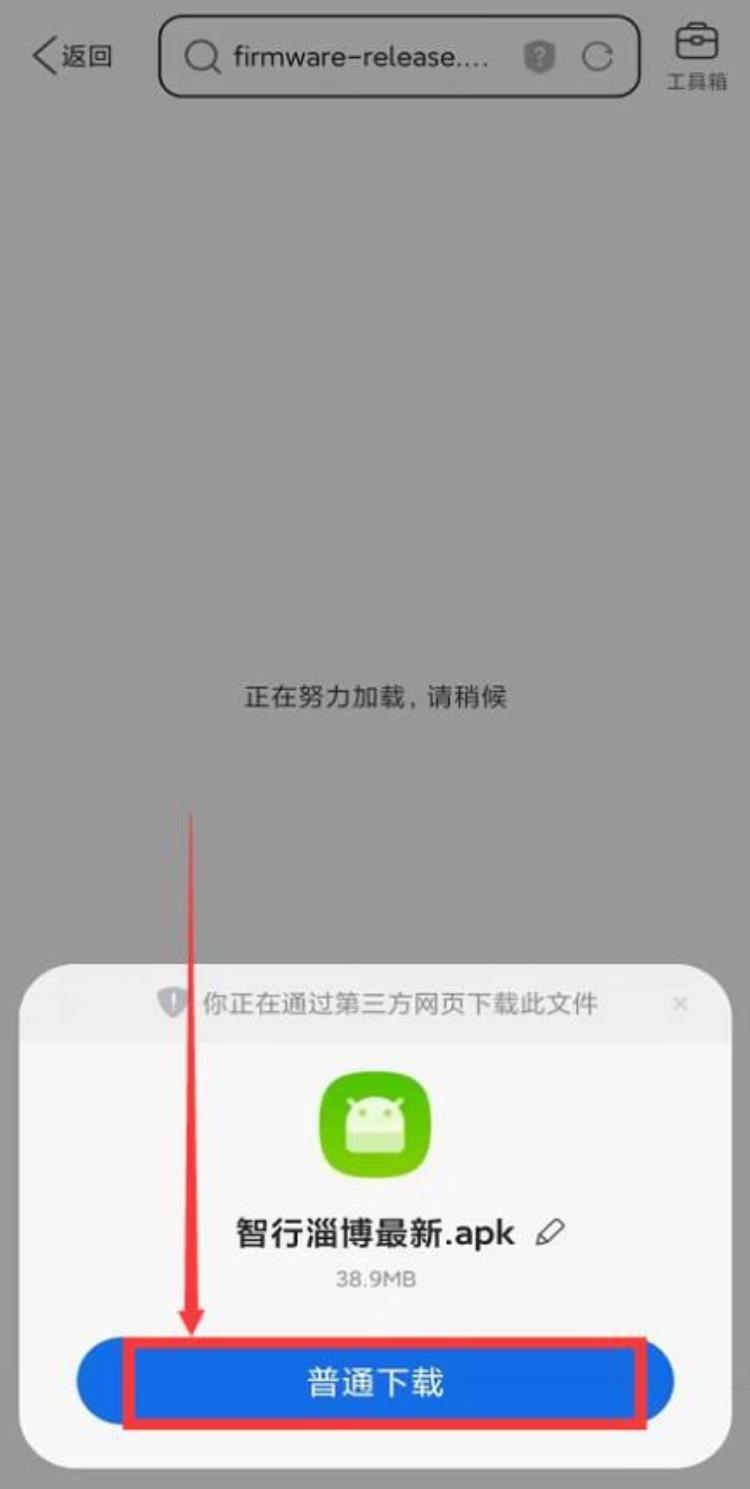 智行淄博官方版app「最全说明试用智行淄博app这些细节需要了解」