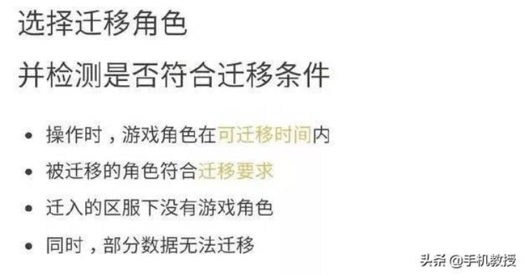 王者荣耀转区安卓转苹果不花钱「王者荣耀转区功能终于来了安卓转iOS一分钟搞定只需199元」