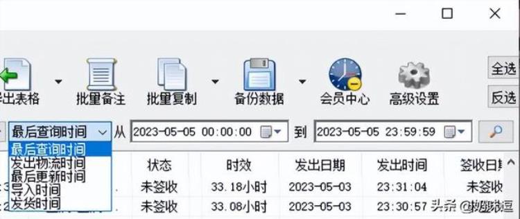 如何批量查询快递号并导出相应数据「一键查快递单号批量查询快递物流信息筛选快递单号的3种方法」