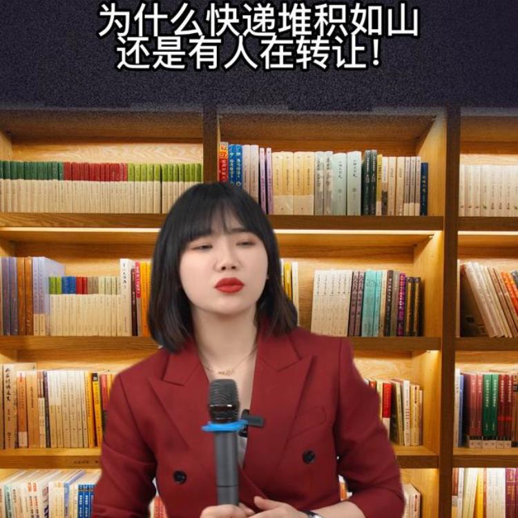 快递驿站很多都开始转让为什么「为什么快驿站里快递堆积如山还是有人在转让干货分享」