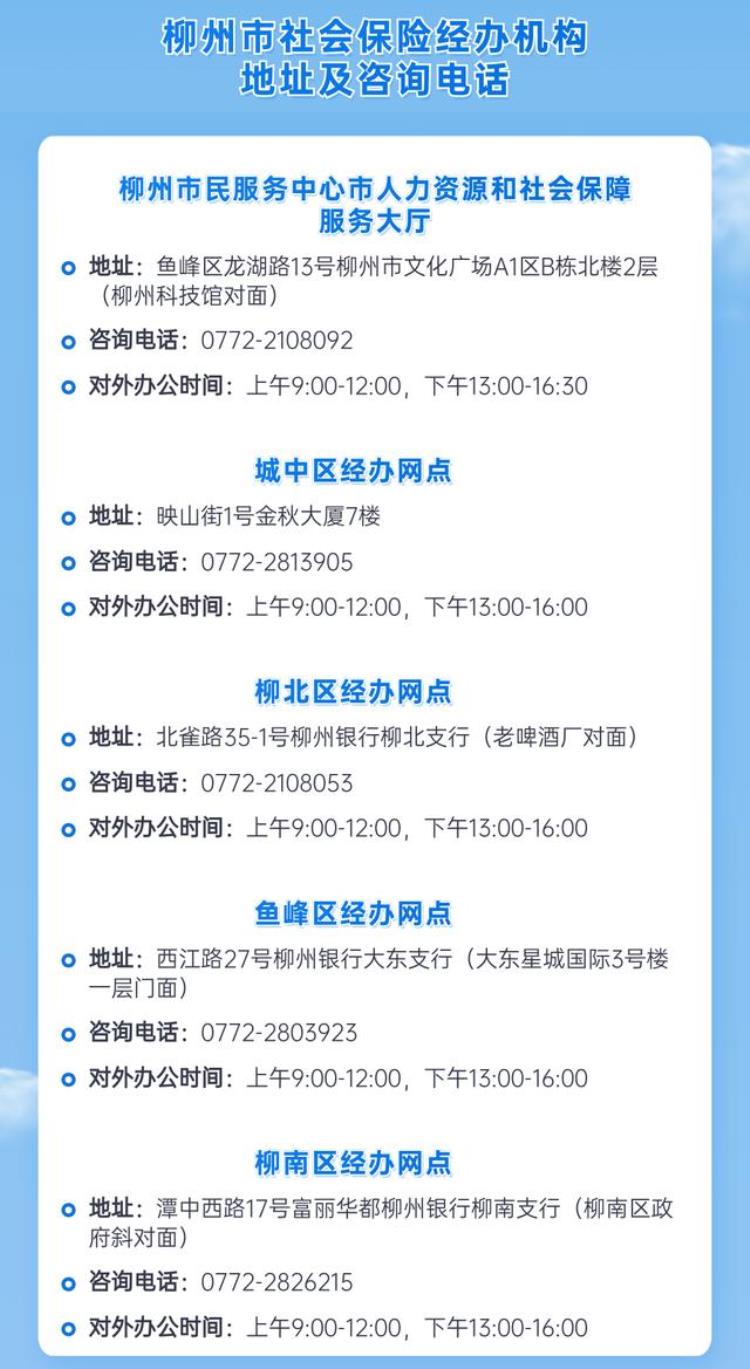 关于参保人员欠费问题的处理「全市各参保单位请及时缴清社保欠费」