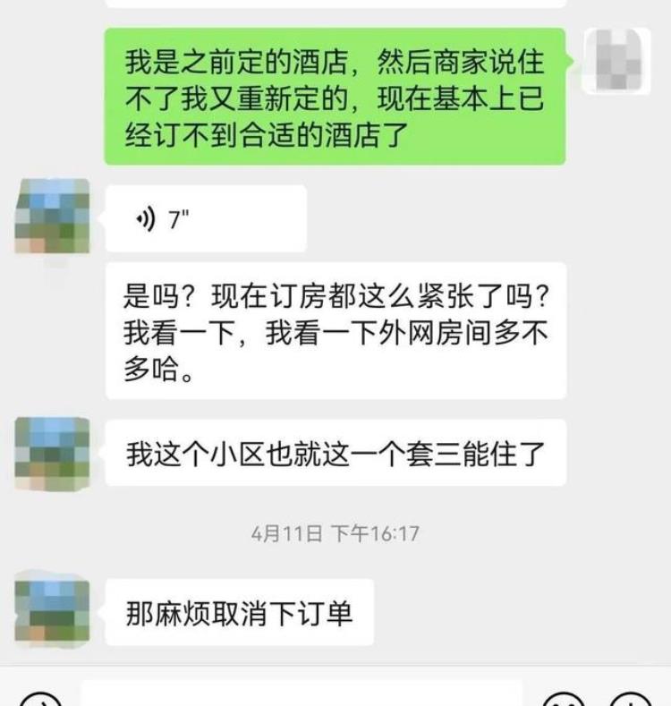 五一假期的酒店太贵了「五一假期酒店贵得离谱这是刺激消费」