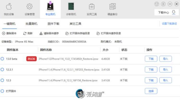 如何刷苹果ipad「如何给iPhone和iPad刷上iOS13请看这里」