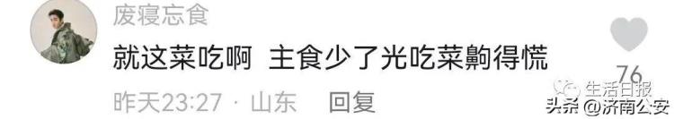 山东连上三次热搜「频上热搜山东又靠热情出圈了」