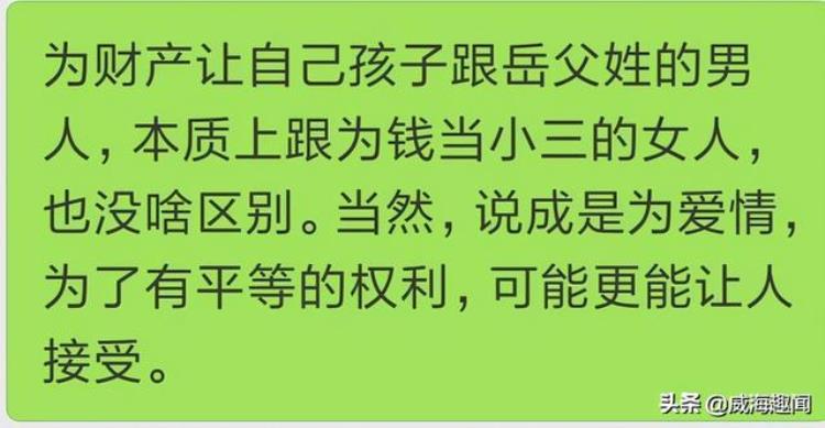 生下来的孩子跟谁姓「孩子生下来到底跟谁姓网友老人说不随父姓没房也没车一样不给」