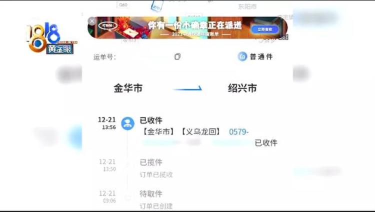 手表在寄快递里面属于什么「几万元手表寄快递收到怎么是红糖」