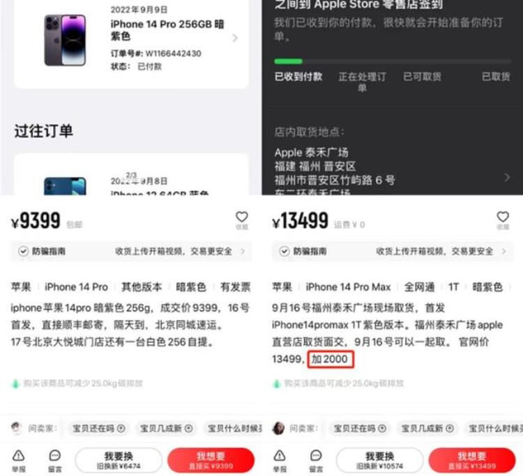 转转二手苹果手机价格「iPhone14开启预售转转二手1213系列部分机型热销且价格微涨」