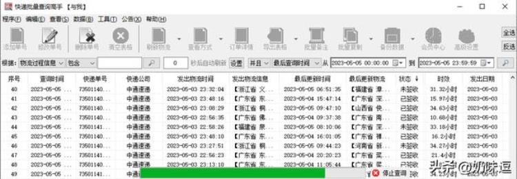 如何批量查询快递号并导出相应数据「一键查快递单号批量查询快递物流信息筛选快递单号的3种方法」