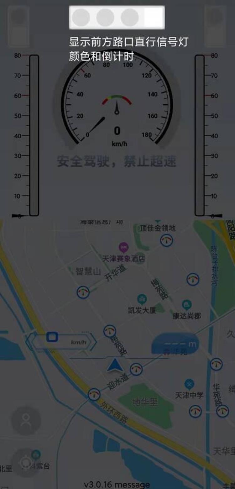 智行淄博官方版app「最全说明试用智行淄博app这些细节需要了解」