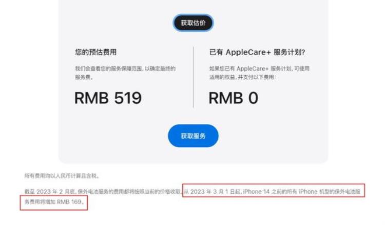 appleipad换电池「iPhoneiPadMac换电池涨价了3月1日开始生效」