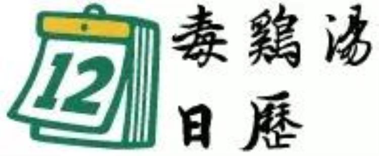 新年快递停运时间2021「趁快递还没有停运快速入手一本新年日历」