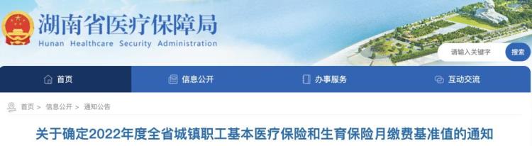 人社厅最新通知9月1日起工资变少社保缴费上涨了吗「人社厅最新通知9月1日起工资变少社保缴费上涨」