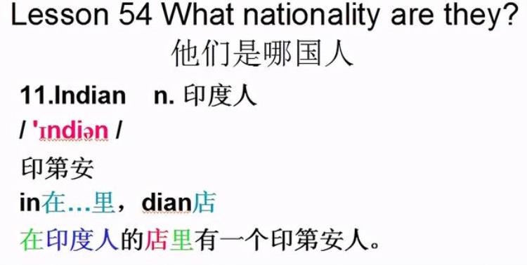 新概念英语第一册音标发音讲解(高清)「新概念英语第一册音标课件自学整理Lesson54Whatnationality」