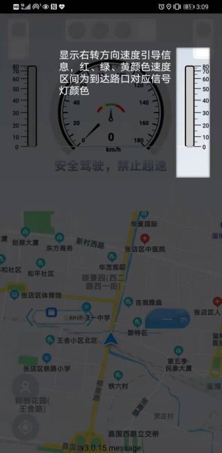 智行淄博官方版app「最全说明试用智行淄博app这些细节需要了解」