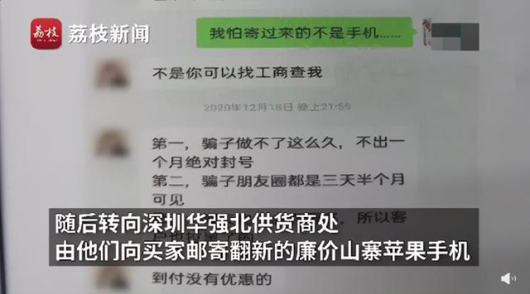 闲鱼二手iphone翻车了仅售千元你敢买吗「闲鱼二手iPhone翻车了仅售千元你敢买吗」