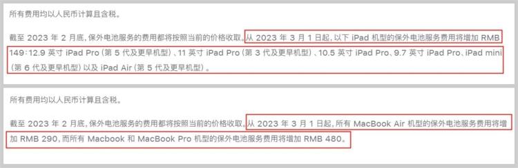 appleipad换电池「iPhoneiPadMac换电池涨价了3月1日开始生效」