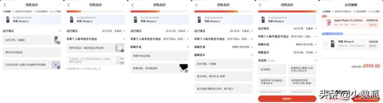 iphone换电池折扣「5折换iPhone电池94折以旧换新京东版AppleCare好用吗」